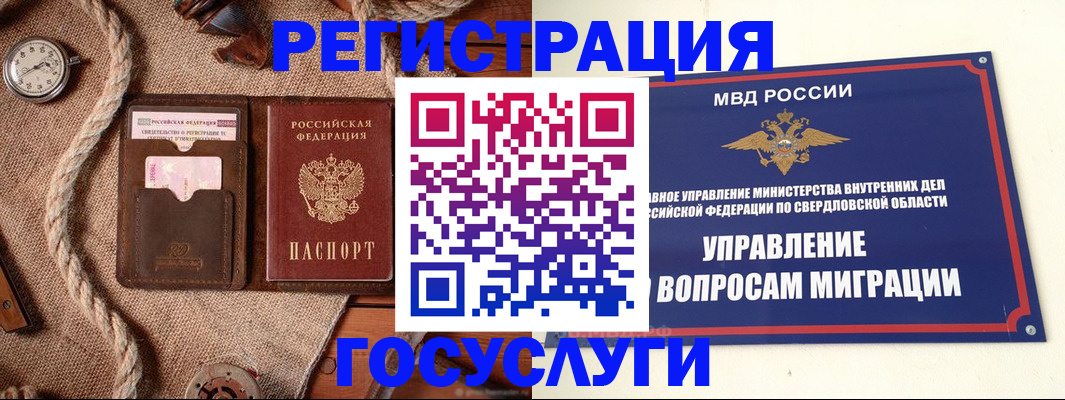 регистрация для школы в Печорах