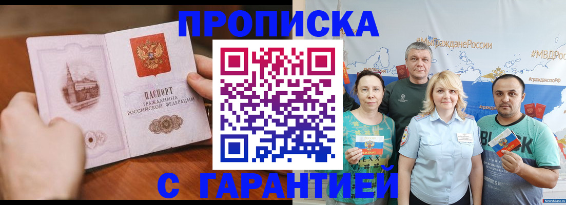 временная регистрация недорого в Печорах